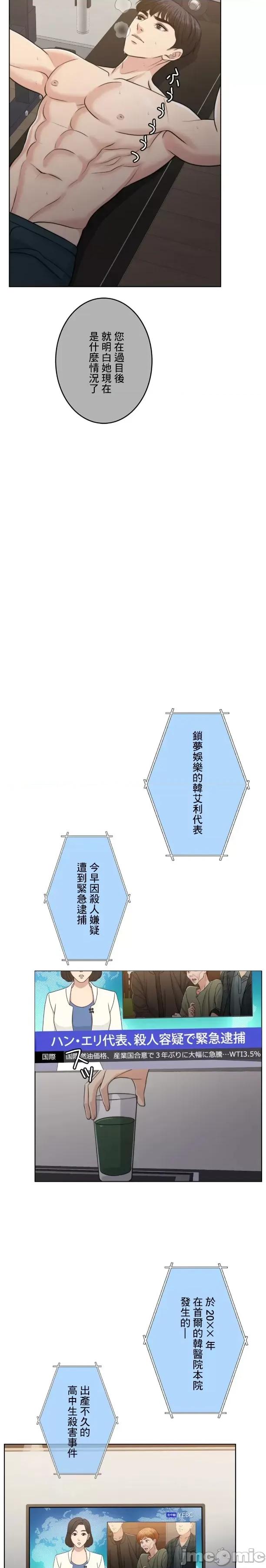 契约千日的妻子 千日的新娘 101 第21页