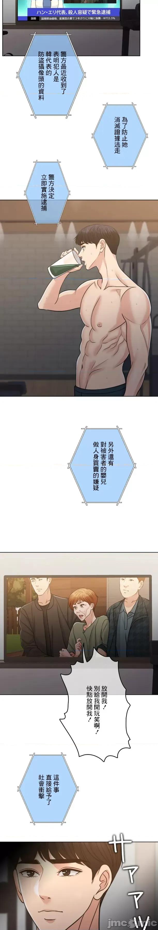 契约千日的妻子 千日的新娘 101 第22页