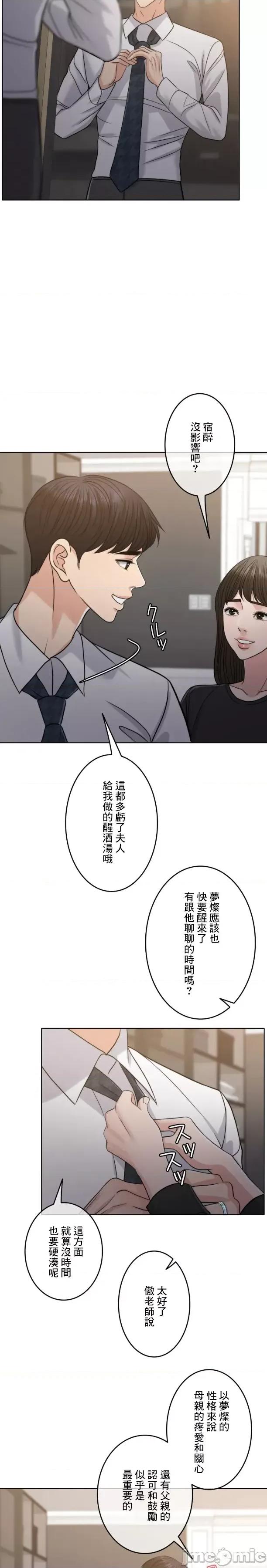 契约千日的妻子 千日的新娘 101 第24页