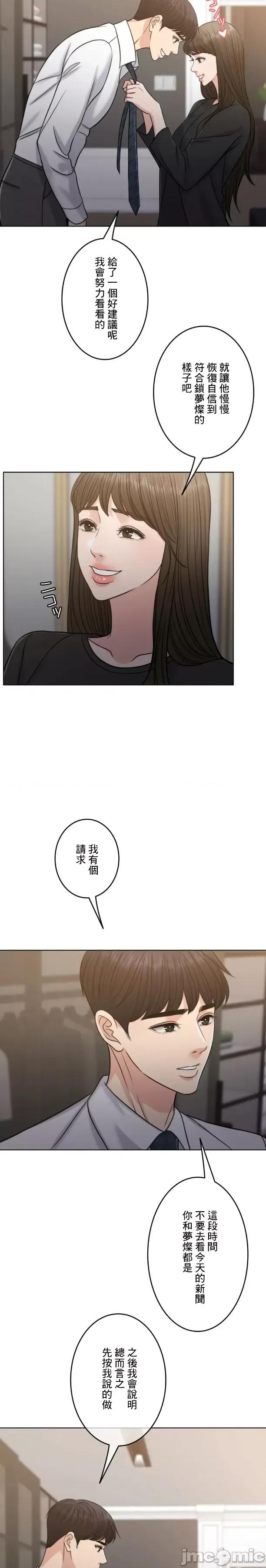 契约千日的妻子 千日的新娘 101 第25页