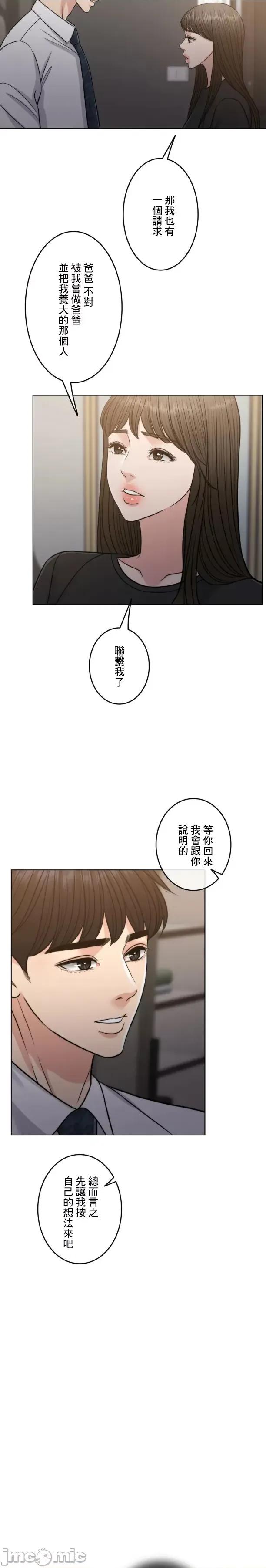 契约千日的妻子 千日的新娘 101 第26页