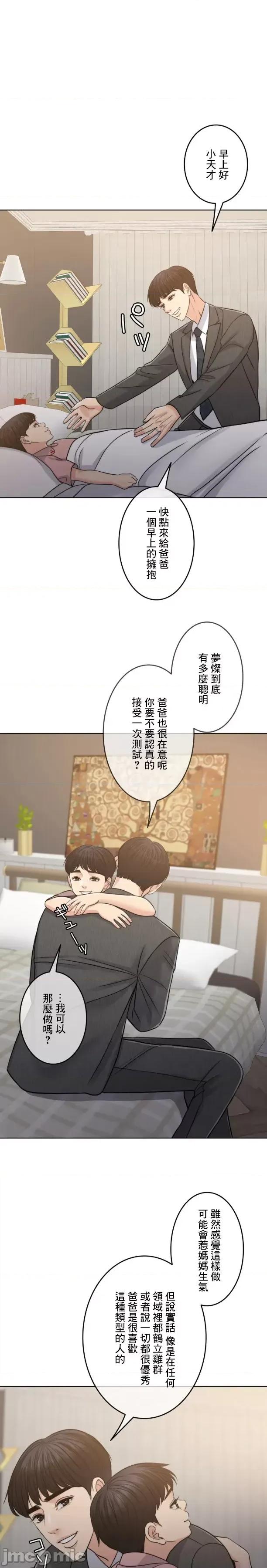 契约千日的妻子 千日的新娘 101 第28页