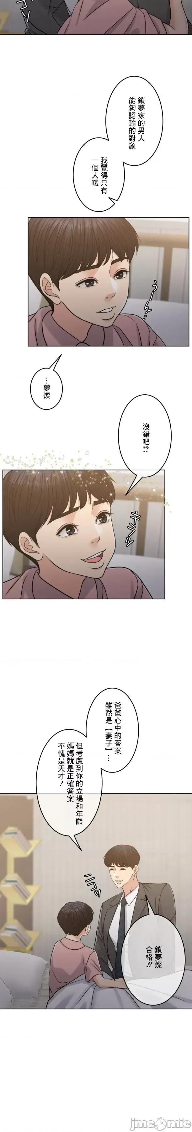 契约千日的妻子 千日的新娘 101 第29页