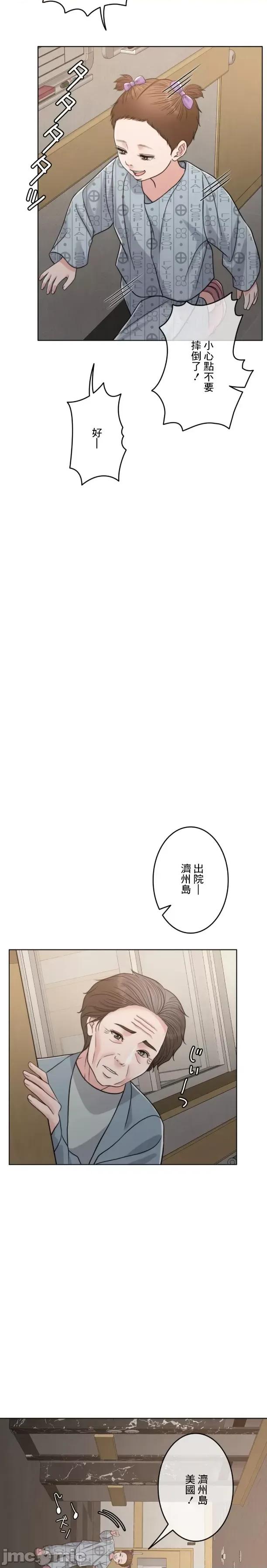 契约千日的妻子 千日的新娘 102 第4页