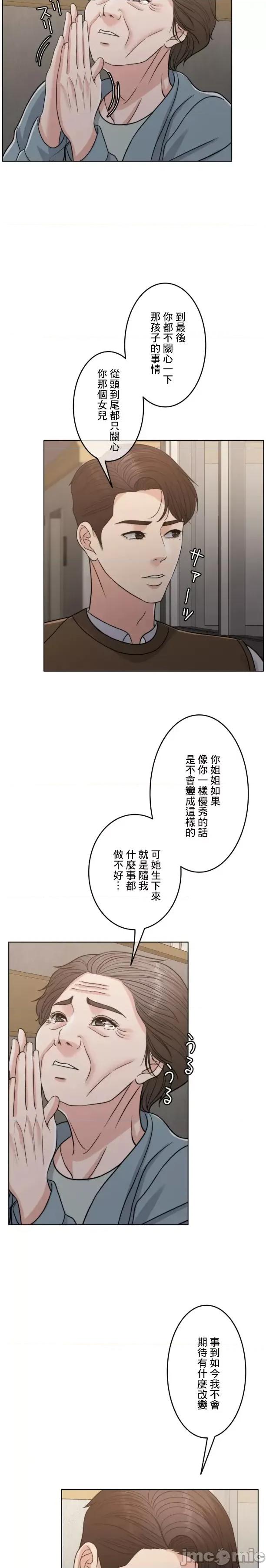 契约千日的妻子 千日的新娘 102 第10页
