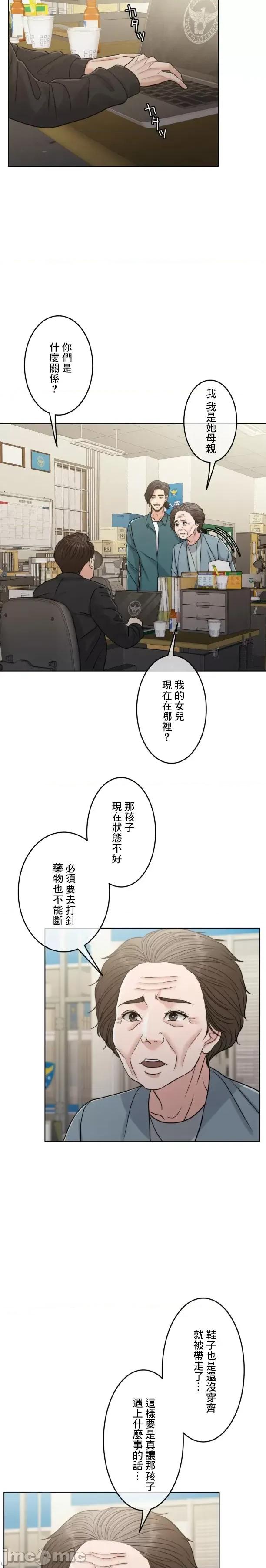 契约千日的妻子 千日的新娘 103 第2页