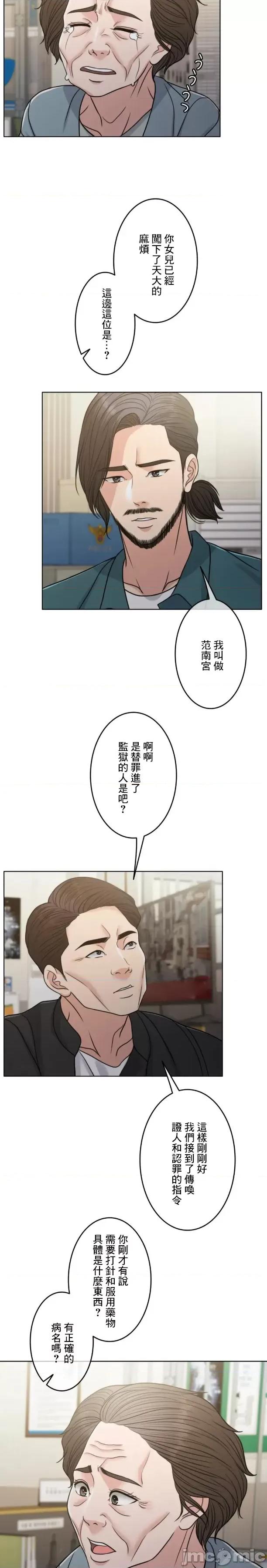 契约千日的妻子 千日的新娘 103 第3页