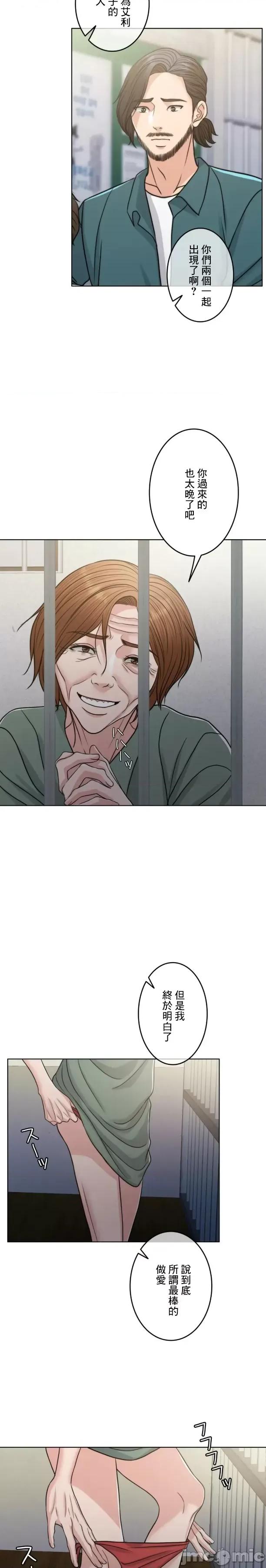契约千日的妻子 千日的新娘 103 第6页