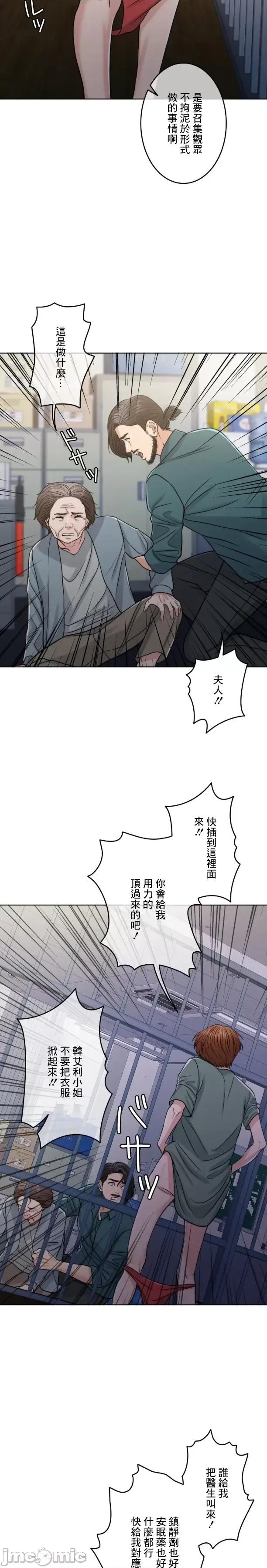 契约千日的妻子 千日的新娘 103 第7页