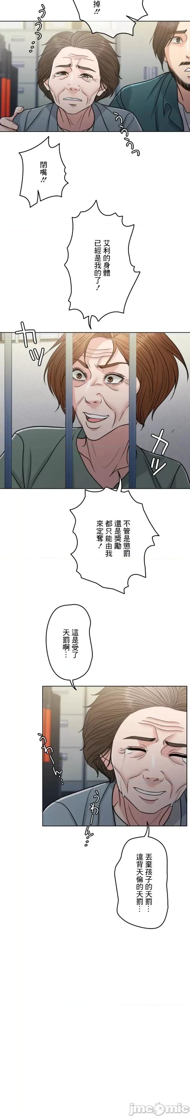 契约千日的妻子 千日的新娘 103 第8页