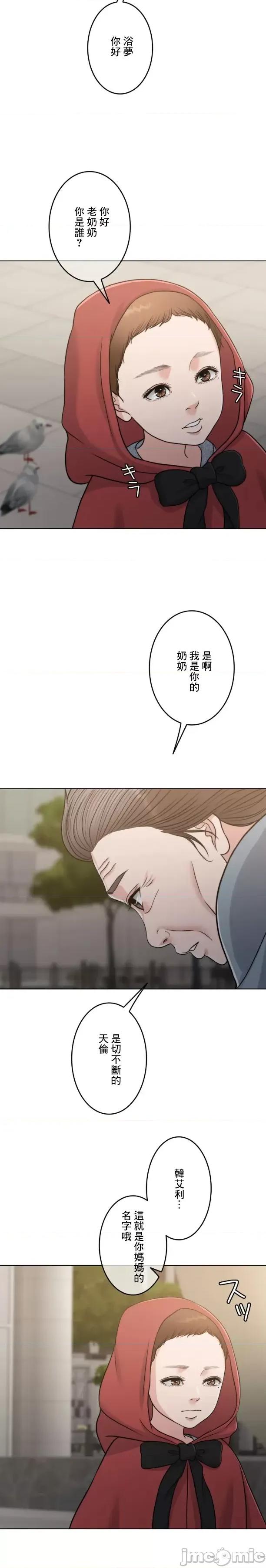 契约千日的妻子 千日的新娘 103 第10页