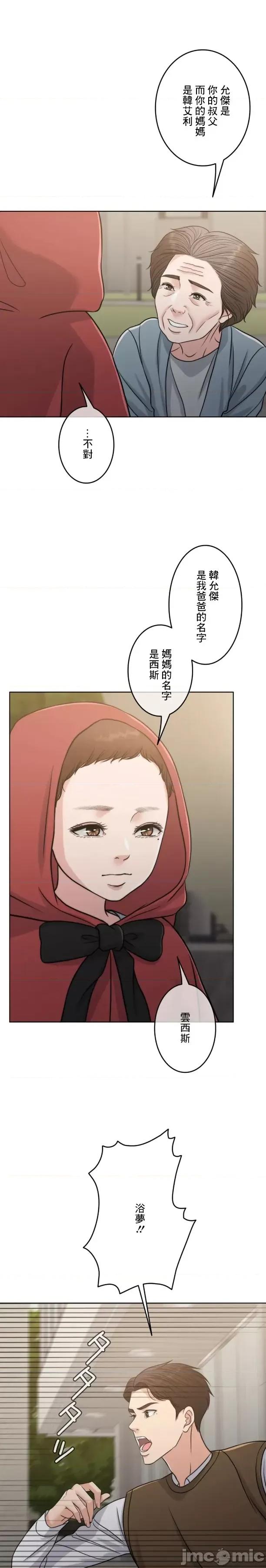 契约千日的妻子 千日的新娘 103 第11页
