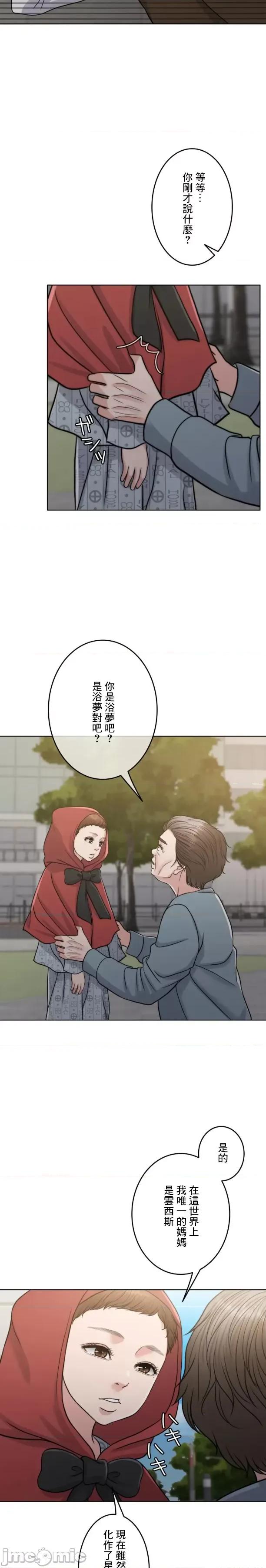 契约千日的妻子 千日的新娘 103 第12页