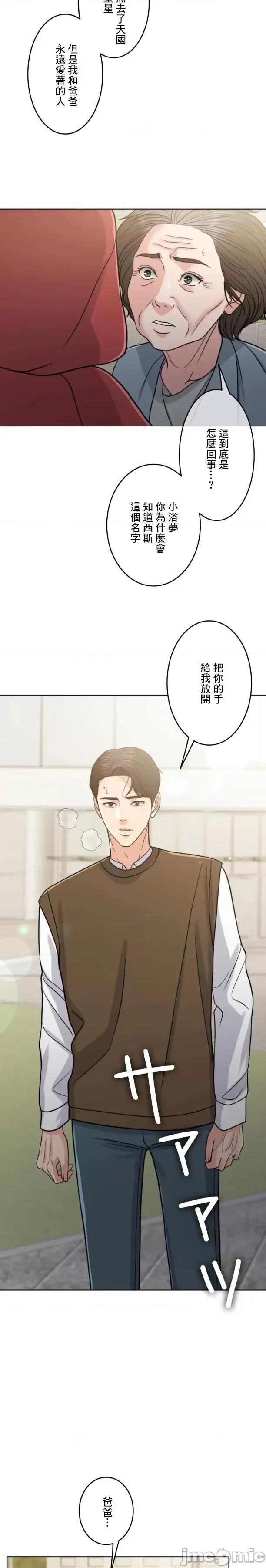 契约千日的妻子 千日的新娘 103 第13页