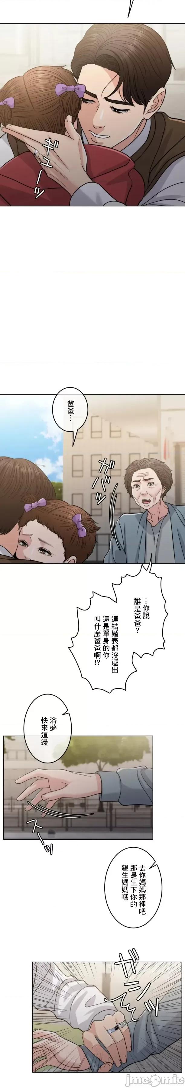 契约千日的妻子 千日的新娘 103 第15页