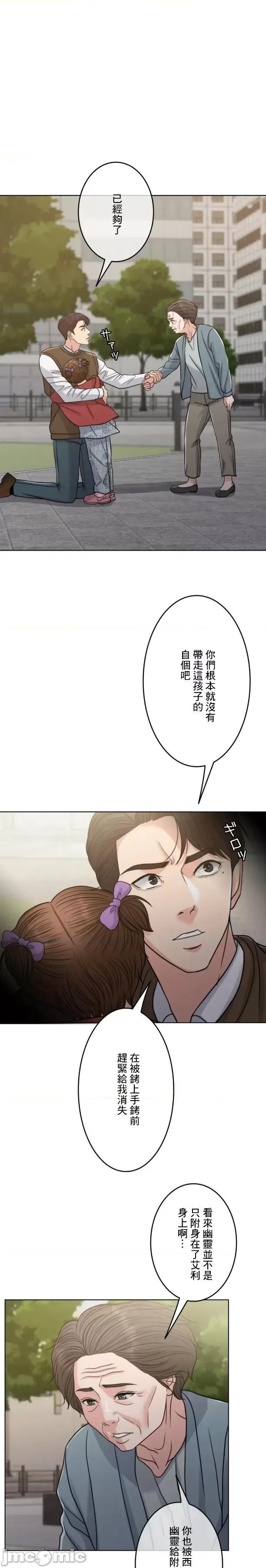 契约千日的妻子 千日的新娘 103 第16页