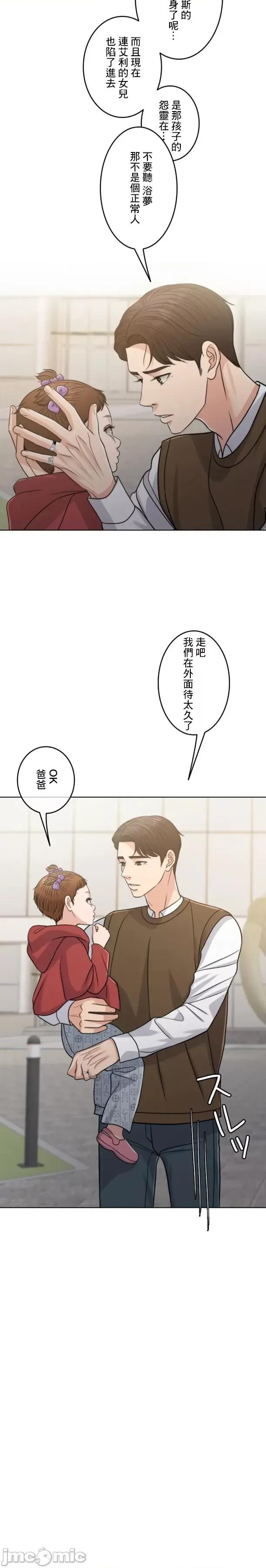 契约千日的妻子 千日的新娘 103 第17页