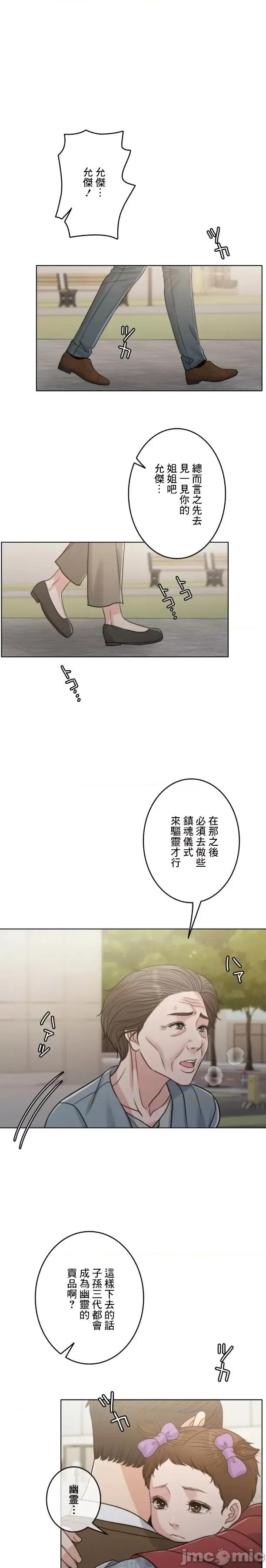 契约千日的妻子 千日的新娘 103 第18页
