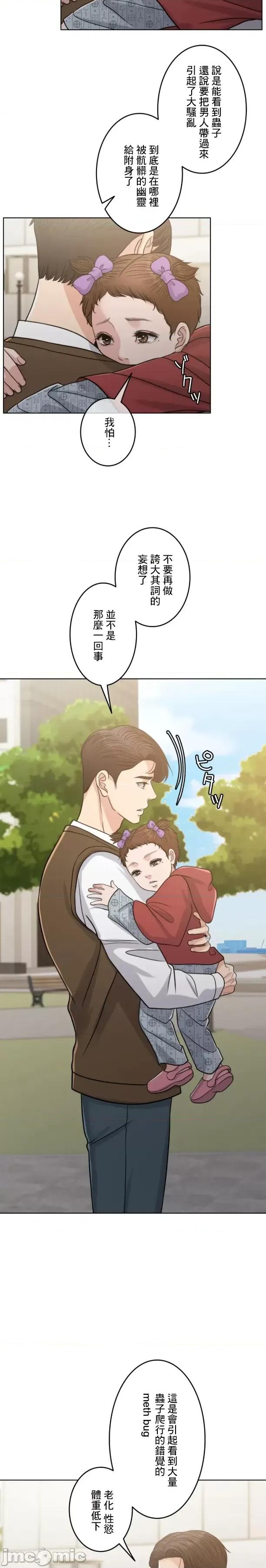 契约千日的妻子 千日的新娘 103 第19页