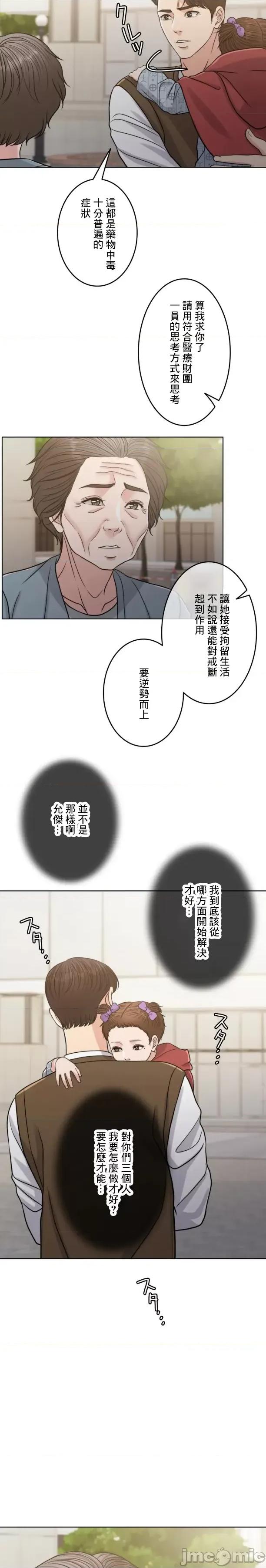 契约千日的妻子 千日的新娘 103 第20页