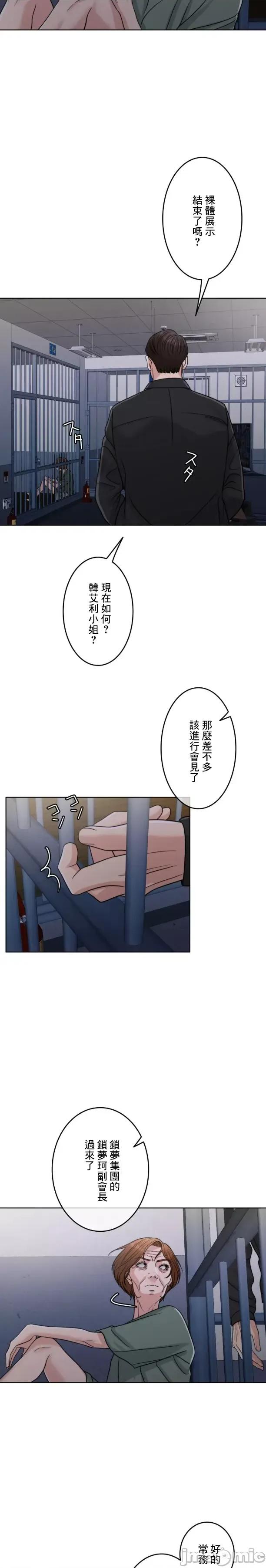 契约千日的妻子 千日的新娘 103 第22页