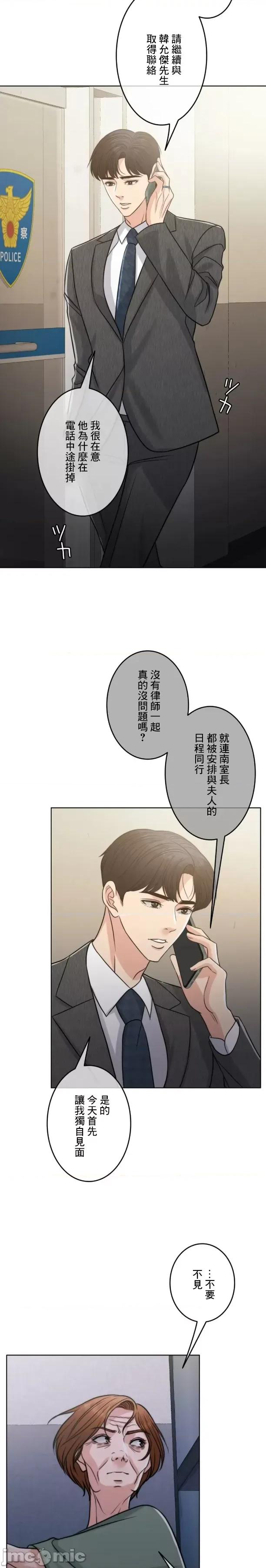契约千日的妻子 千日的新娘 103 第23页