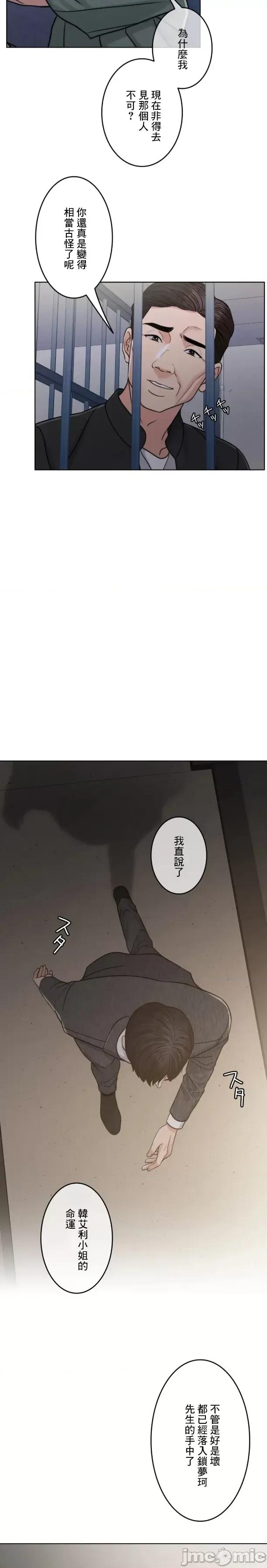 契约千日的妻子 千日的新娘 103 第24页