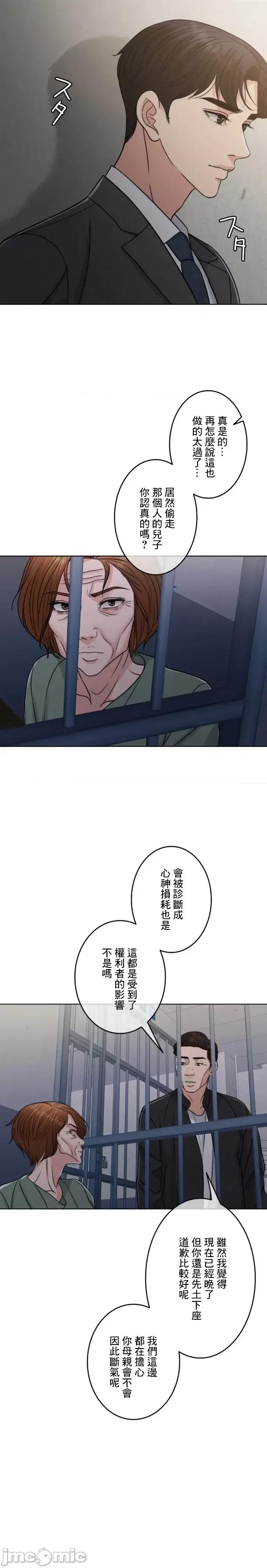 契约千日的妻子 千日的新娘 103 第25页