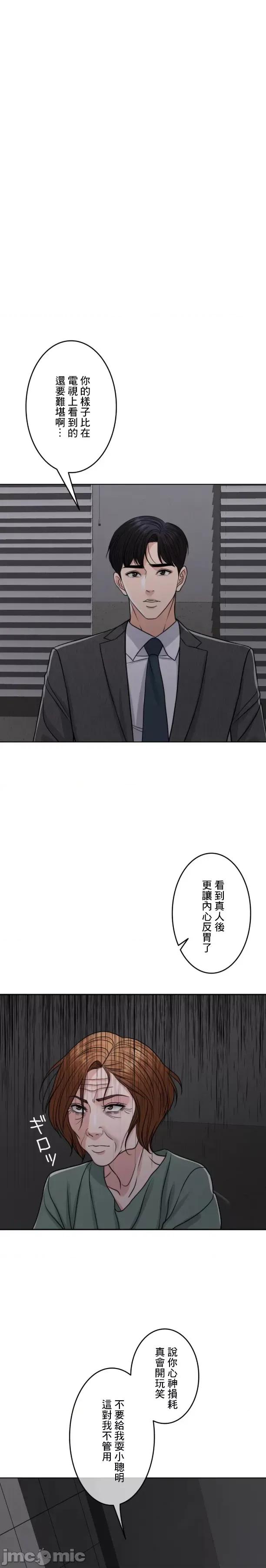 契约千日的妻子 千日的新娘 103 第26页