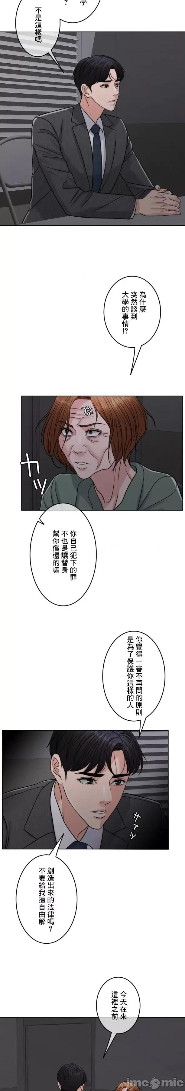 契约千日的妻子 千日的新娘 103 第29页