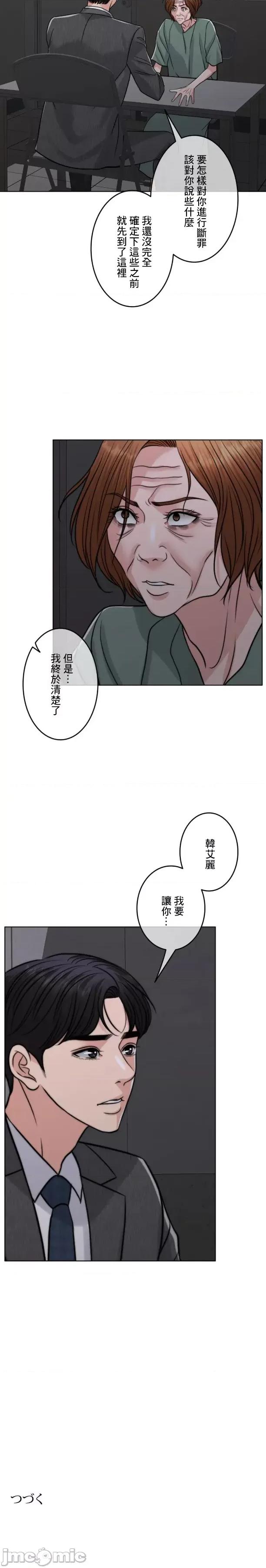 契约千日的妻子 千日的新娘 103 第30页