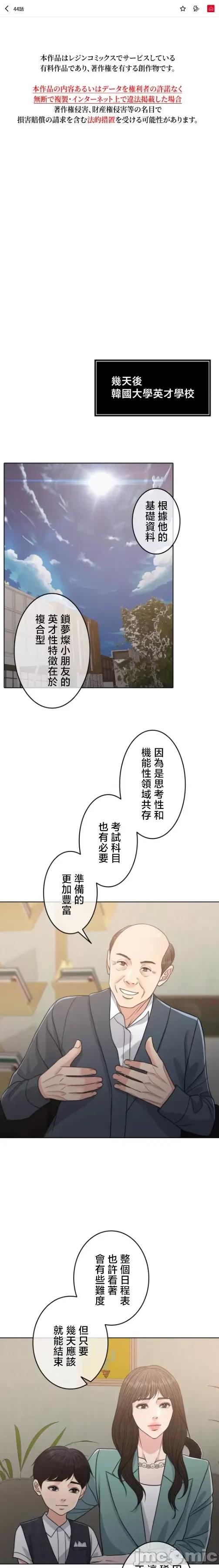 契约千日的妻子 千日的新娘 105 第1页