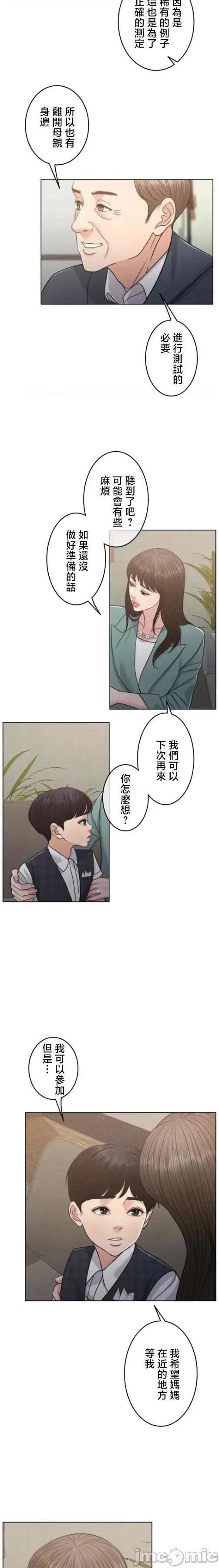 契约千日的妻子 千日的新娘 105 第2页