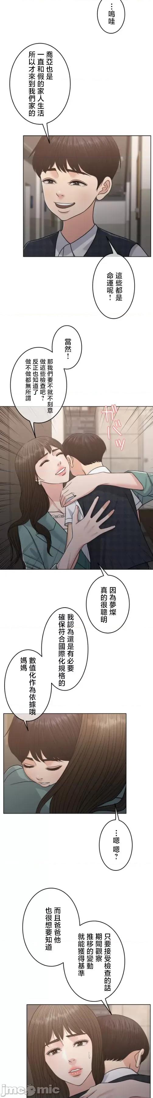 契约千日的妻子 千日的新娘 105 第5页