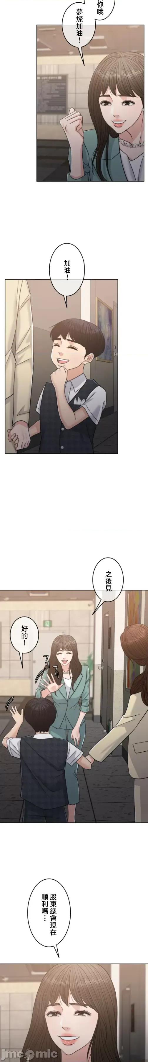 契约千日的妻子 千日的新娘 105 第7页