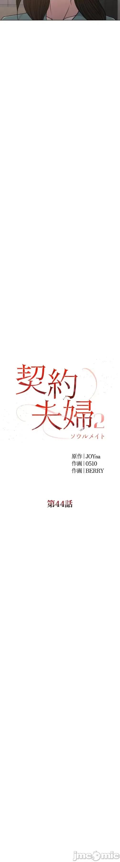 契约千日的妻子 千日的新娘 105 第8页