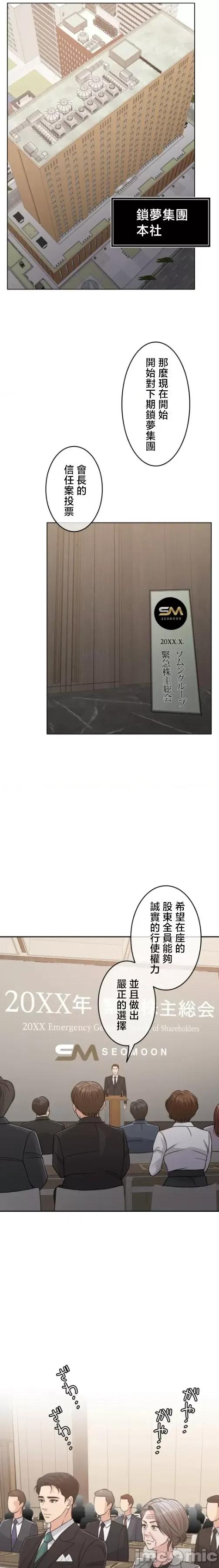 契约千日的妻子 千日的新娘 105 第9页