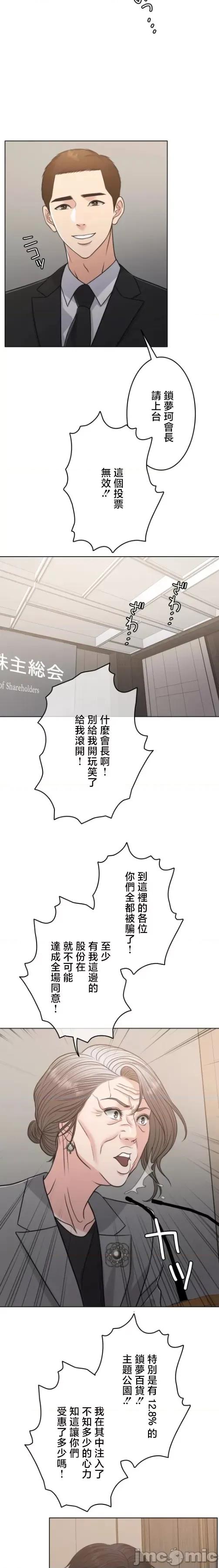 契约千日的妻子 千日的新娘 105 第13页