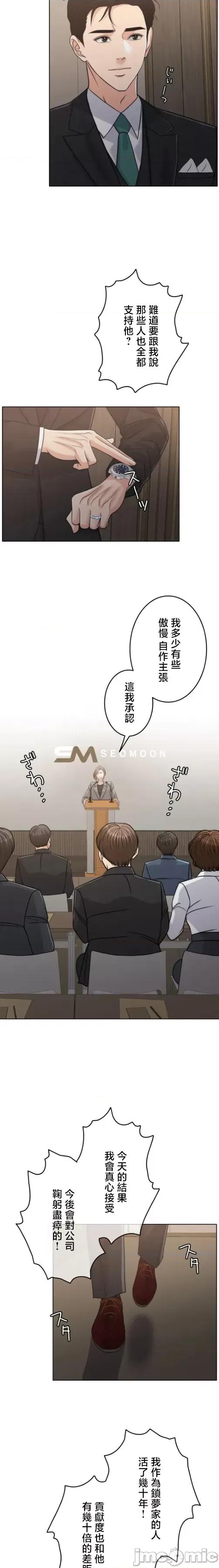 契约千日的妻子 千日的新娘 105 第14页
