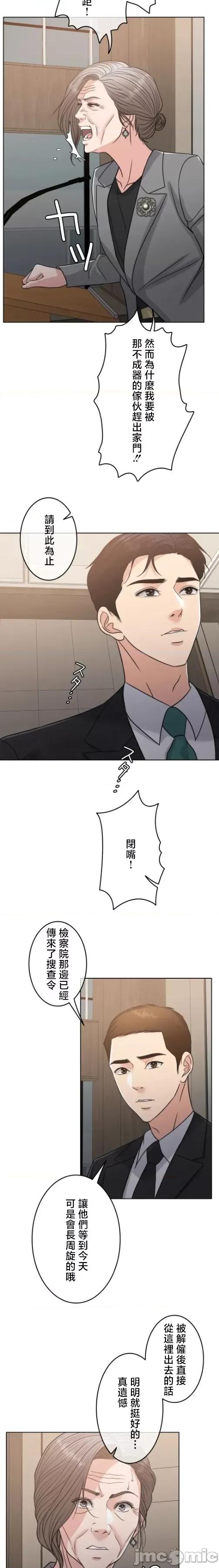 契约千日的妻子 千日的新娘 105 第15页