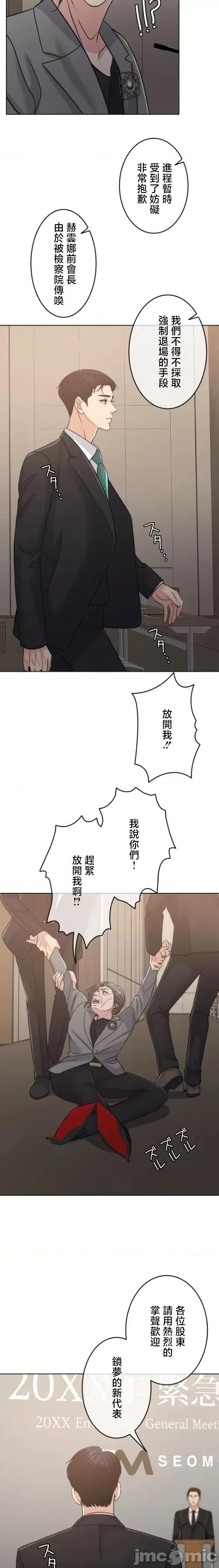 契约千日的妻子 千日的新娘 105 第16页
