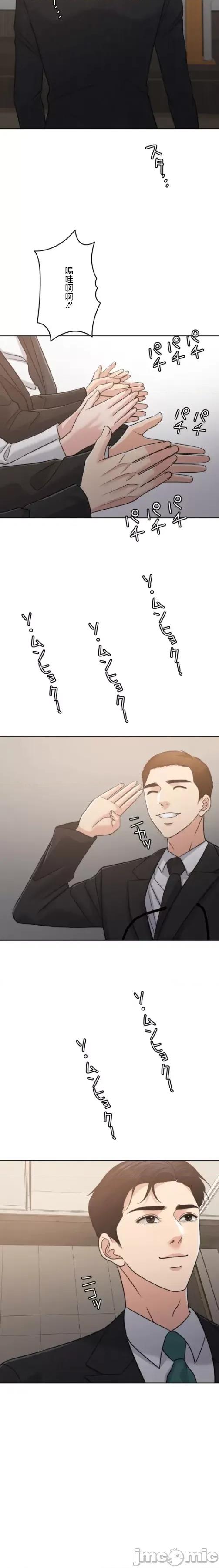 契约千日的妻子 千日的新娘 105 第17页