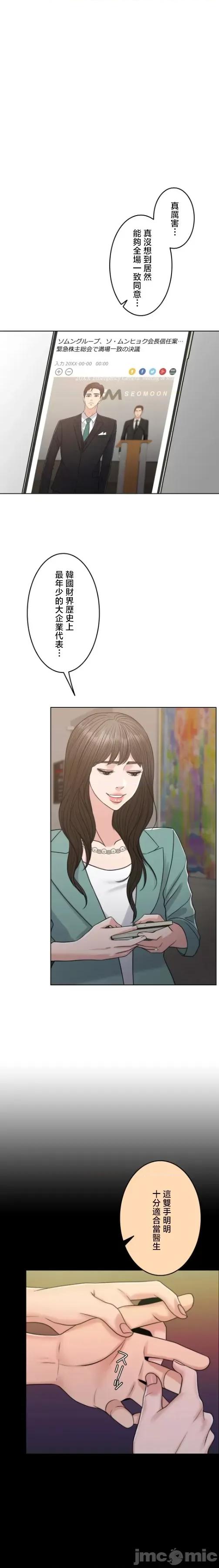 契约千日的妻子 千日的新娘 105 第18页
