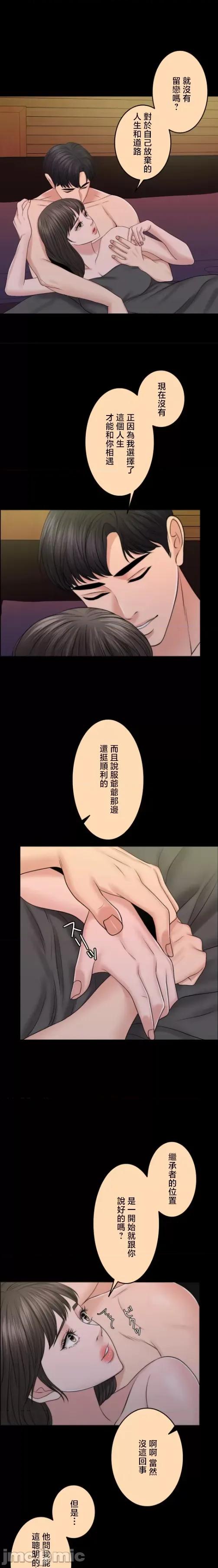 契约千日的妻子 千日的新娘 105 第19页