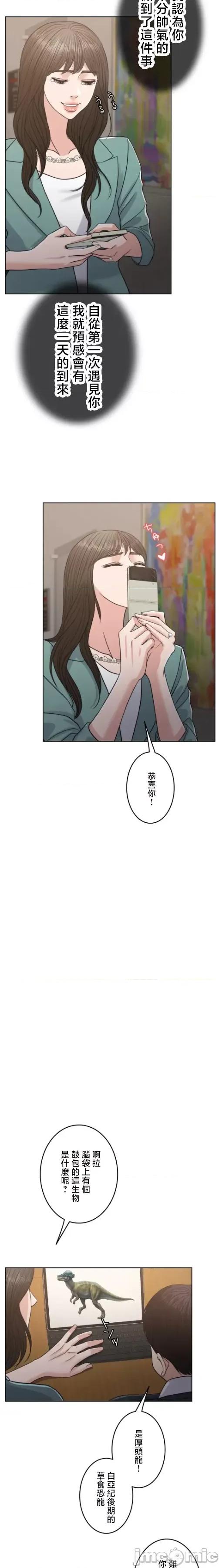 契约千日的妻子 千日的新娘 105 第21页