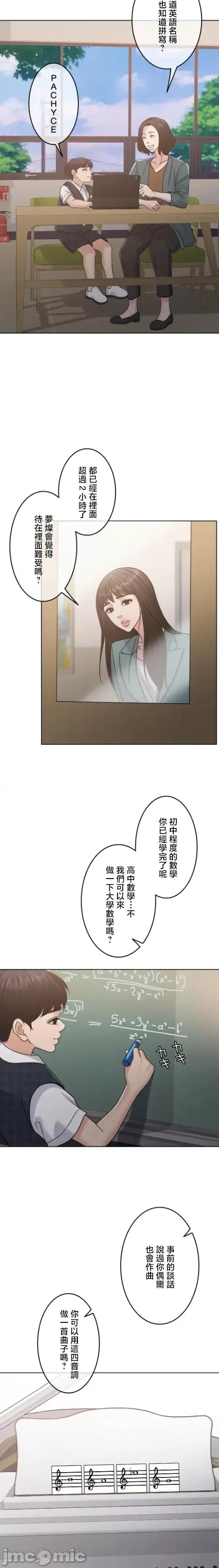 契约千日的妻子 千日的新娘 105 第22页