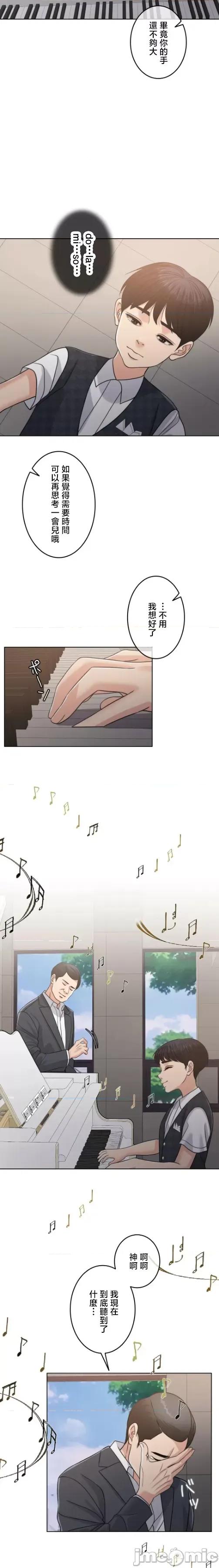 契约千日的妻子 千日的新娘 105 第23页