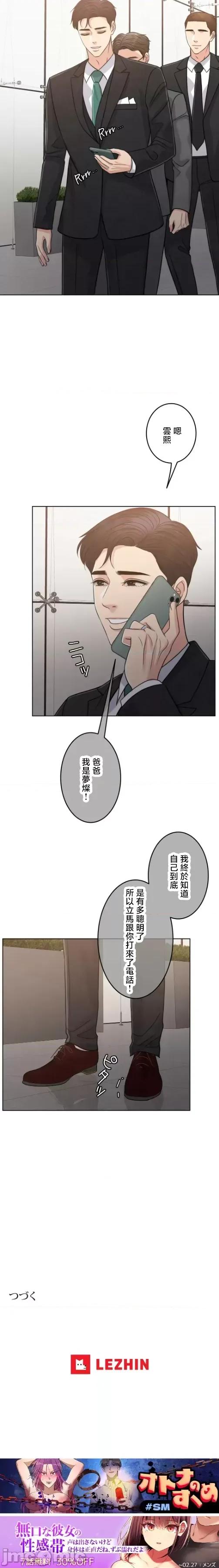 契约千日的妻子 千日的新娘 105 第26页