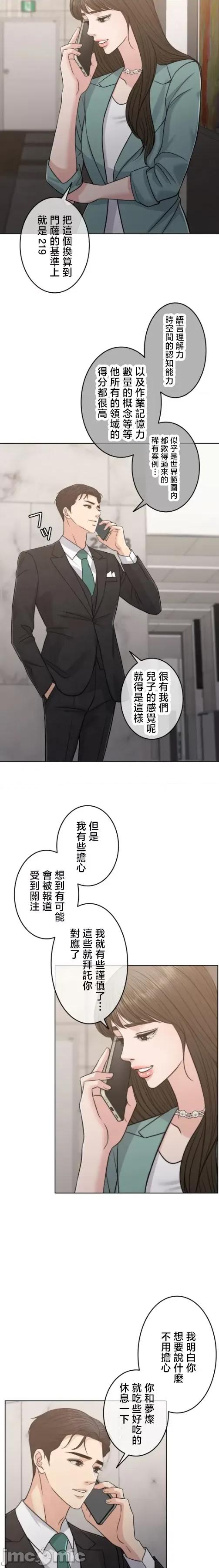 契约千日的妻子 千日的新娘 106 第3页