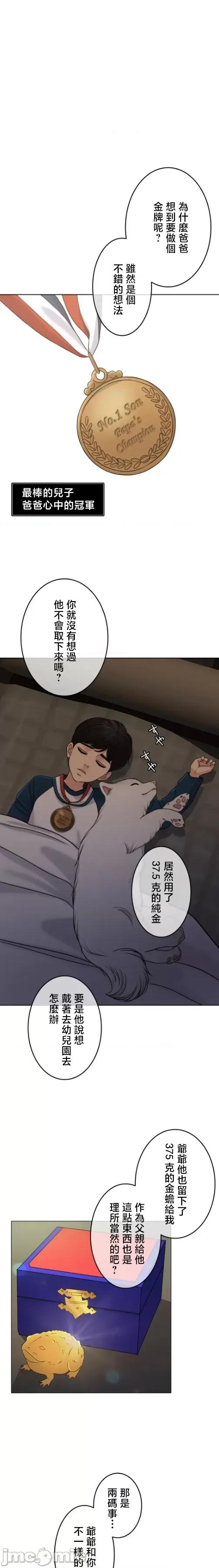 契约千日的妻子 千日的新娘 106 第10页